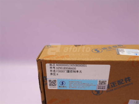 Блок управления SHAANXI центрального замка и стеклоподъемников (оригинал)