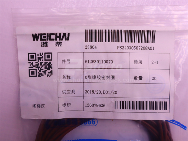 Кольцо уплотнительное турбины WEICHAI WP12 (оригинал)