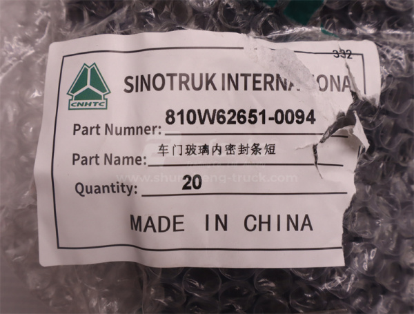 Резинка уплотнительная дверни снаружи HOWO  TX (оригинал)