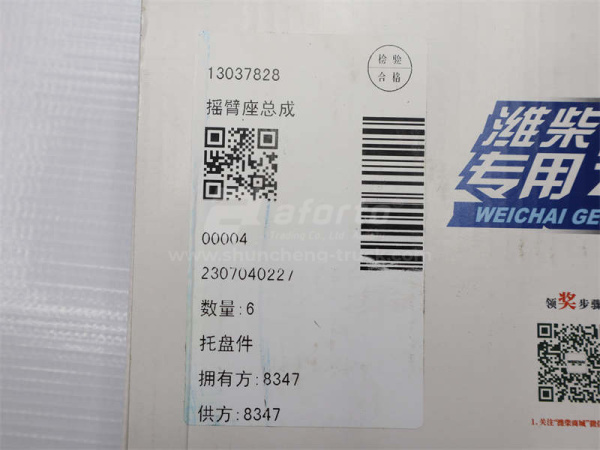 Коромысло в сборе DEUTZ WP6G125E22 (оригинал)