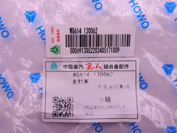 Кольцо уплотнительное балансир HOWO TX (оригинал)