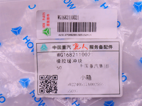 Подушка аккумулятора HOWO TX (оригинал)