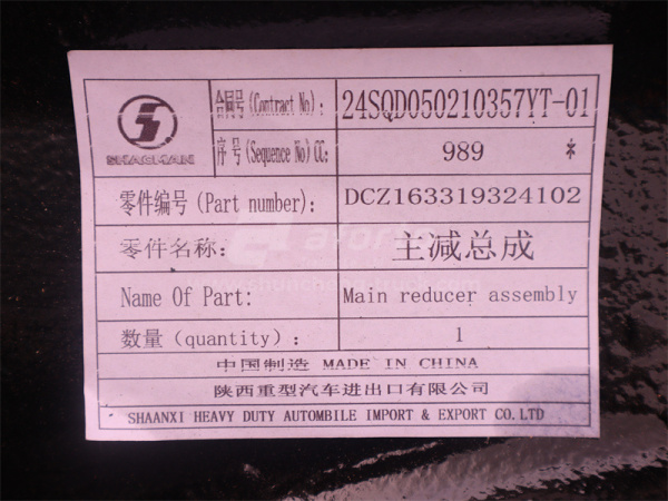 Редуктор моста в сборе среднего SHAANXI M3000/X3000 HANDE TGX/HDZ300 (24:29) новая модель (оригинал)