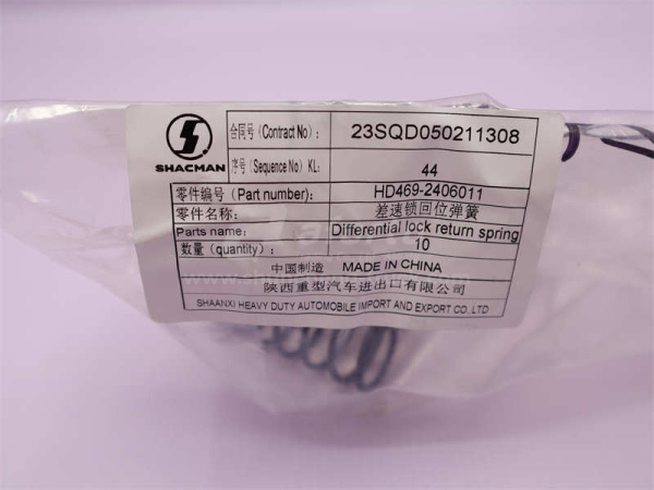 Пружина механизма блокировки межосевого дифференциала HD469/TGX (оригинал)