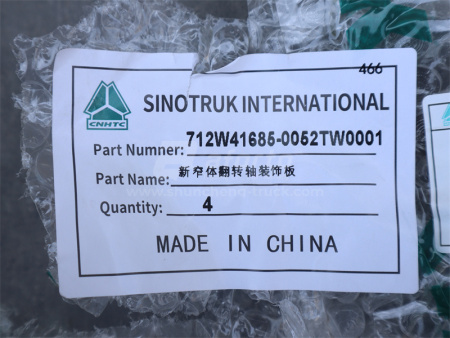 Накладка торсиона кабины HOWO TX (оригинал)