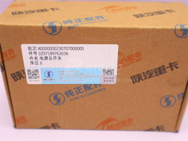 Выключатель массы SHAANXI X3000/X6000/L3000 электрический 3036 (оригинал)