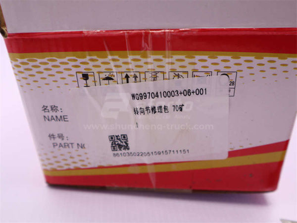 Ремкомплект шкворней HOWO 70T 70/72*136+70/72*175