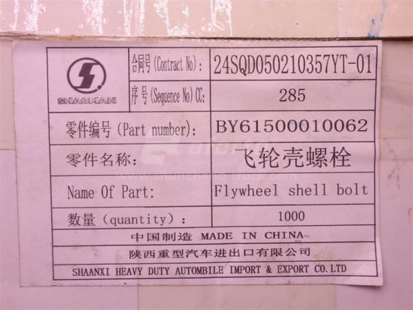 Болт 12*70*1.75 картер маховика WP10 (оригинал)