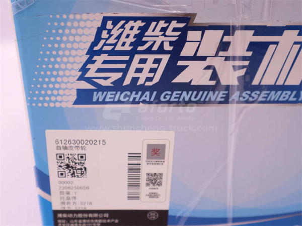 Шкив коленвала WP12 (оригинал)