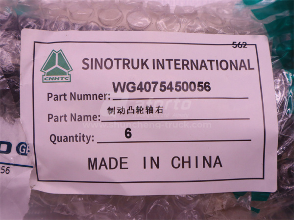 Вал тормозной HOWO TX/HOWO 2021передний Z =  мм (правый) (оригинал)