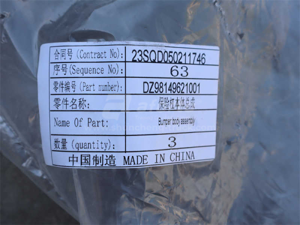 Бампер SHAANXI L3000 самосвал металлический белый