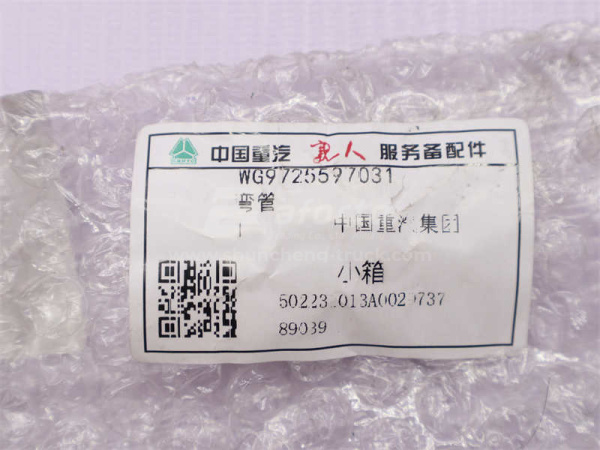 Траверс КПП трубчатый SINOTRUK (оригинал)