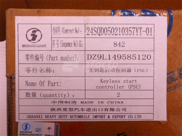 Блок безключевого запуска X6000 PSU