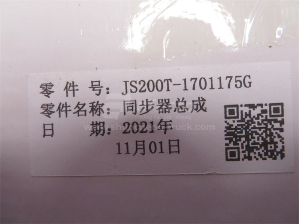 Синхронизатор 3-ей и 4-ой передачи КПП FAST 16JS200T сталь