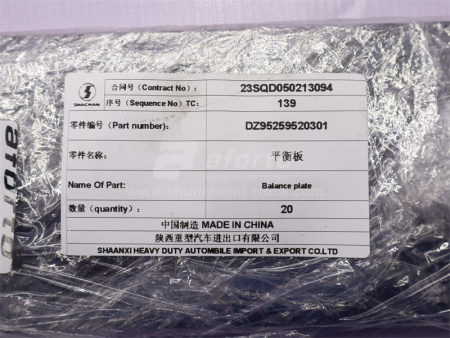 Пластина балансира направляющая SHAANXI M3000/X3000/H3000S (оригинал)