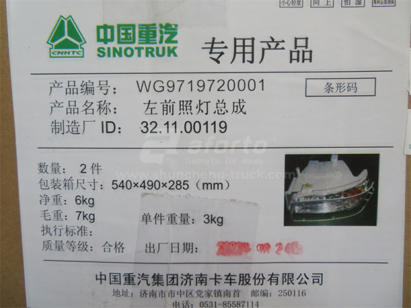 Фара HOWO 2008 левая (оригинал)