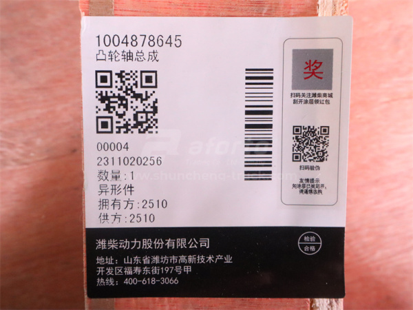 Вал газораспределительный WEICHAI WP13.550E501 (оригинал)