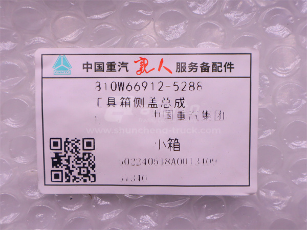 Крышка для наружного ящика инструментов HOWO TX/T5G белый (оригинал)