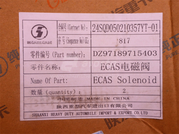 Клапан электромагнитный ECAS SHAANXI X6000 (оригинал)