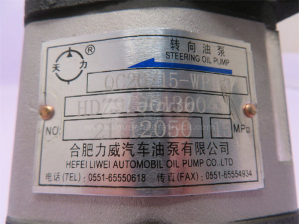 Насос ГУР SHAANXI F2000 (17 зубьев) HEFEILIWEI