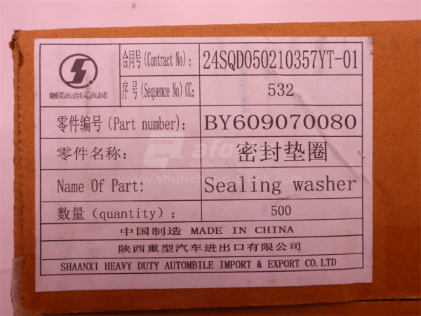 Кольцо уплотнительное форсунки HOWO 25*18*3.5mm (оригинал)