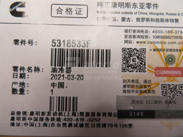 Радиатор теплообменника ISF2.8s4161P