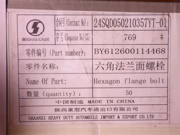 Болт с шляпкой 8*160*1.25 коллектора впускного WEICHAI WP12.420E32 (оригинал)