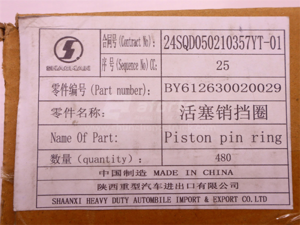 Кольцо стопорное поршневого пальца WP12.430E201/WP13.550E501 (оригинал)