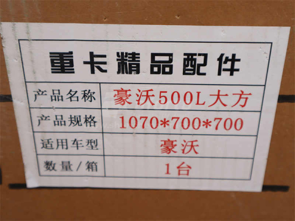 Бак топливный HOWO 70T 500L 107*70*70 S = 2.0 квадратный