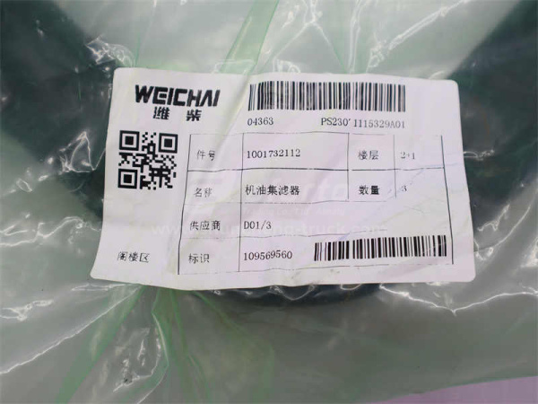 Маслоприемник WP12 (оригинал)