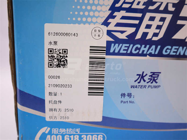 Помпа 0143 WD615 под клиновой ремень (оригинал)