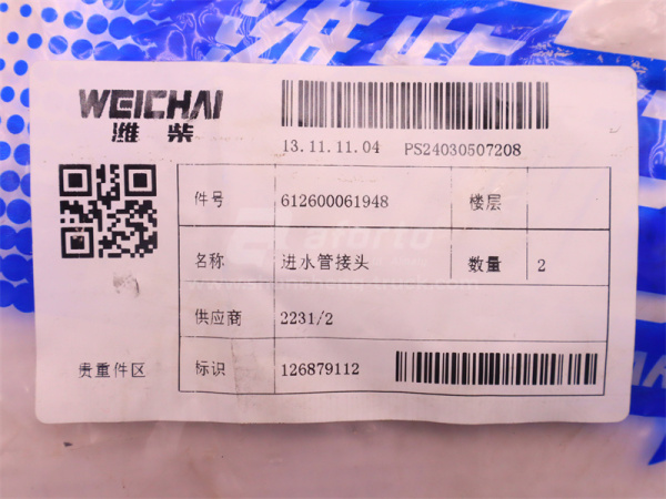 Фланец помпы WP12.380E32 (оригинал)