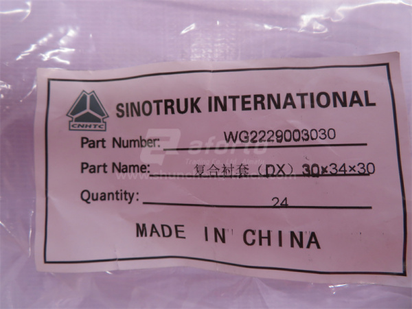 Втулка вилки сцепления SINOTRUK (оригинал)