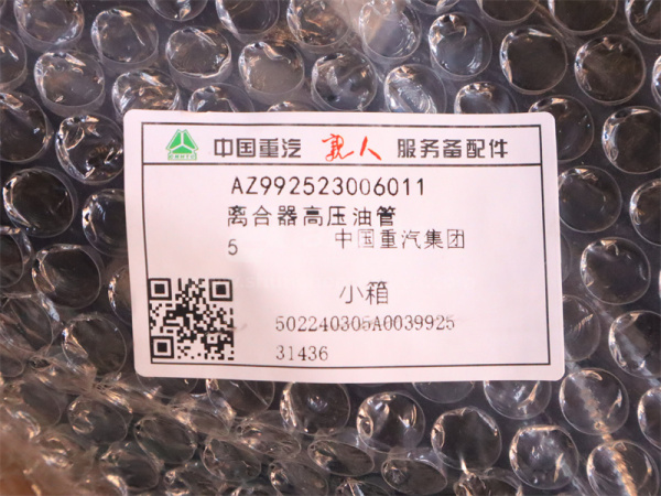 Шланг сцепления HOWO 4,0 м. под штуцер - с внутренней резьбой (оригинал)