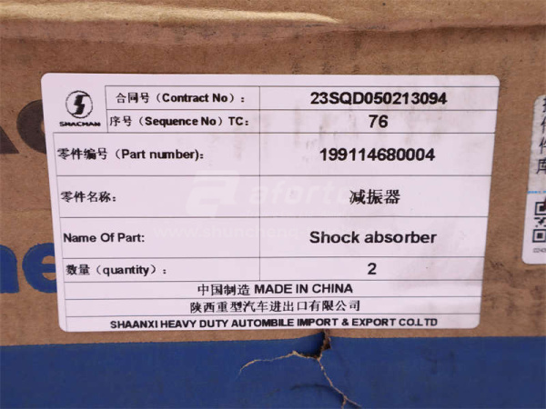 Амортизатор SHAANXI передний (оригинал)