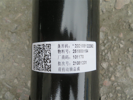 Кардан XCMG LW500F переднего моста (новая модель) 1060mm