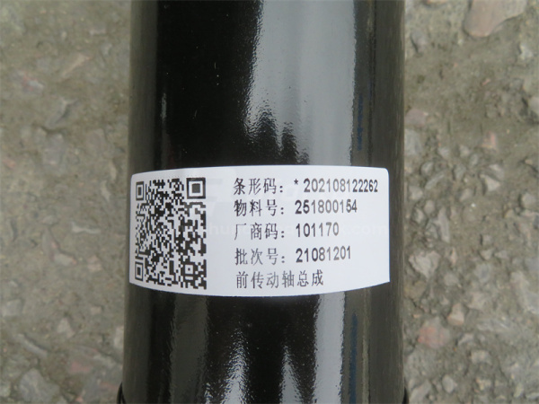 Кардан XCMG LW500F переднего моста (новая модель) 1060mm