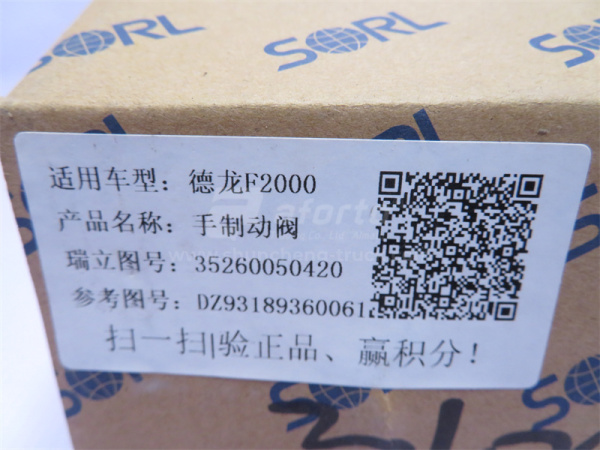 Клапан воздушный стояночного тормоза SHAANXI F3000/X3000/M3000/X5000/L3000 (3 отверстия ) SORL