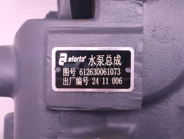 Помпа 1073 WP12 10PK AFORTO