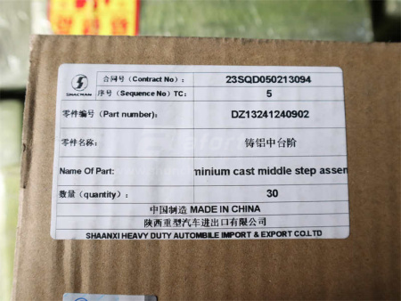 Ступень SHAANXI F3000 алюминиевая средняя (оригинал)