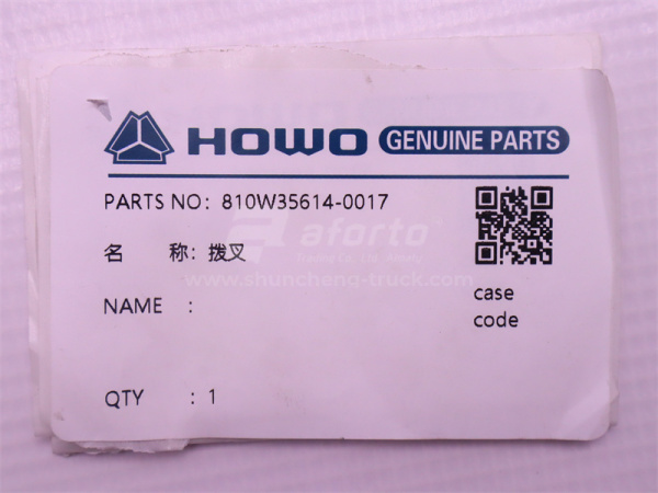 Вилка блокировки дифференциала межосевого SINOTRUK MCP16 (оригинал)