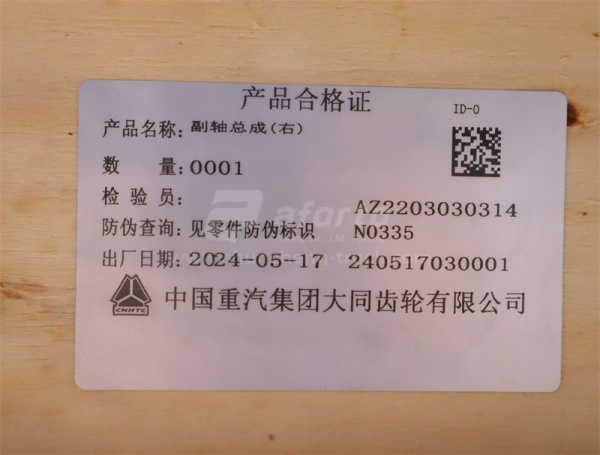 Вал КПП промежуточный правый в сборе HW19712 (оригинал)