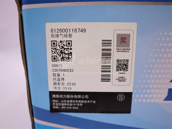 Коллектор выпускной WEICHAI WD615 Euro II задний 0855 (оригинал)