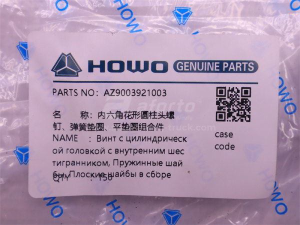 Болт под звездочкой 10*20*1.25 капота HOWO TX (оригинал)