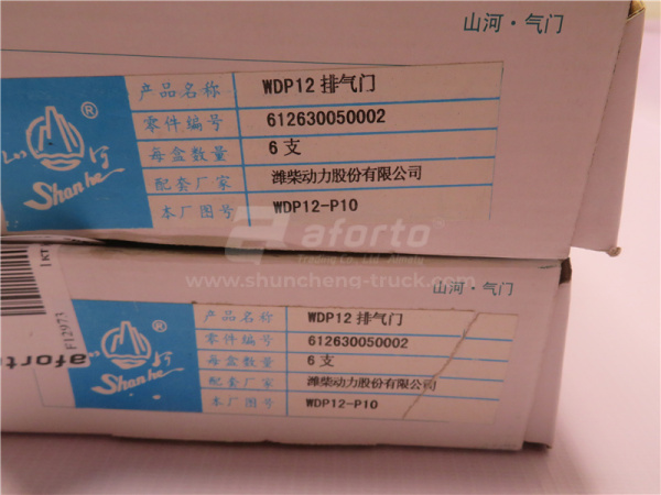 Клапан ДВС выпускной D12/WP12