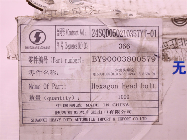 Болт 10*85*1.5 корзины сцепления HOWO (оригинал)