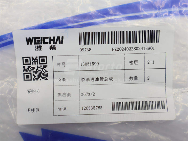 Трубка топливная стальная WEICHAI DEUTZ TD226B