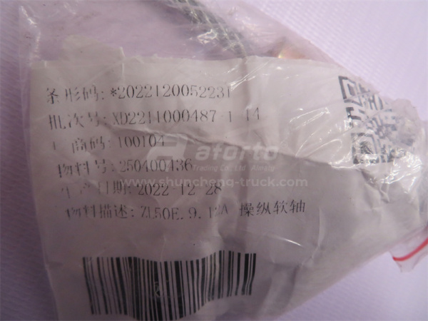 Трос ручного тормоза (ручник) XCMG  ZL50G 1.56m (оригинал)