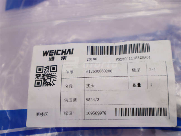 Трубка шланга печкa Г-образный WP12 (оригинал)