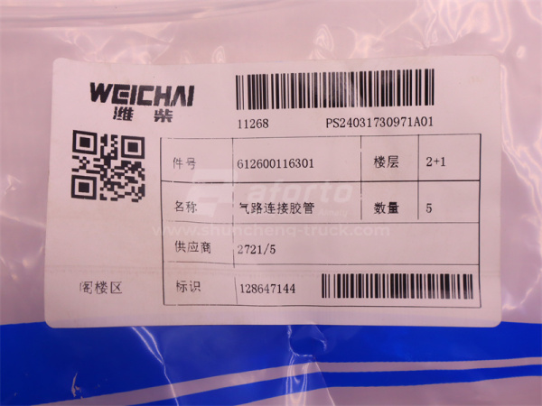 Патрубок компрессора воздушного WEICHAI WP10.340E32 (оригинал)